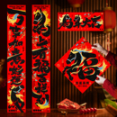 饰 旦装 马年对联春联2026新款 新年绒布福字门贴春节过年创意门联元