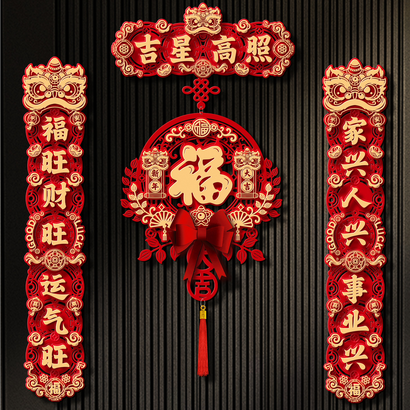 磁吸春联2026新款马年对联新年装饰春节家用过年大门福字门贴挂件,节庆用品/礼品,对联,淘宝优惠券,粉丝福利购,淘宝优惠卷