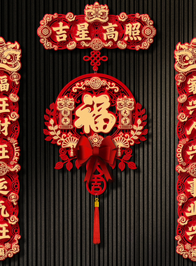 磁吸春联2026新款马年对联新年装饰春节家用过年大门福字门贴挂件
