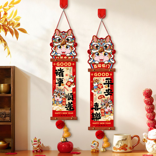 2026马年新款新年福字挂饰
