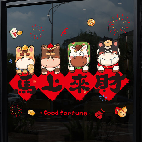 2026新款春节玻璃静电贴