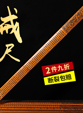 戒尺家用竹制实心竹子教师女专用尺子神器弟子规劝学加厚教鞭教尺