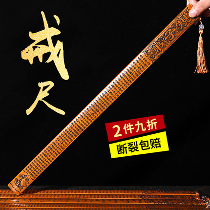 戒尺家用竹制实心竹子教师女专用尺子神器弟子规劝学加厚教鞭教尺