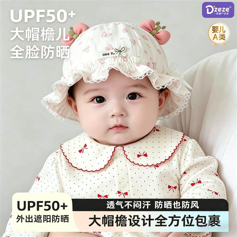 婴儿帽子夏薄款遮阳可调节公主渔夫帽女宝宝新生小月龄胎帽夏季