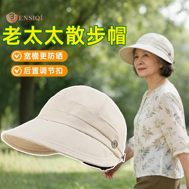 洋气春夏60岁老太太帽子女宽檐鸭舌奶奶遮白发妈妈防晒透气遮阳帽