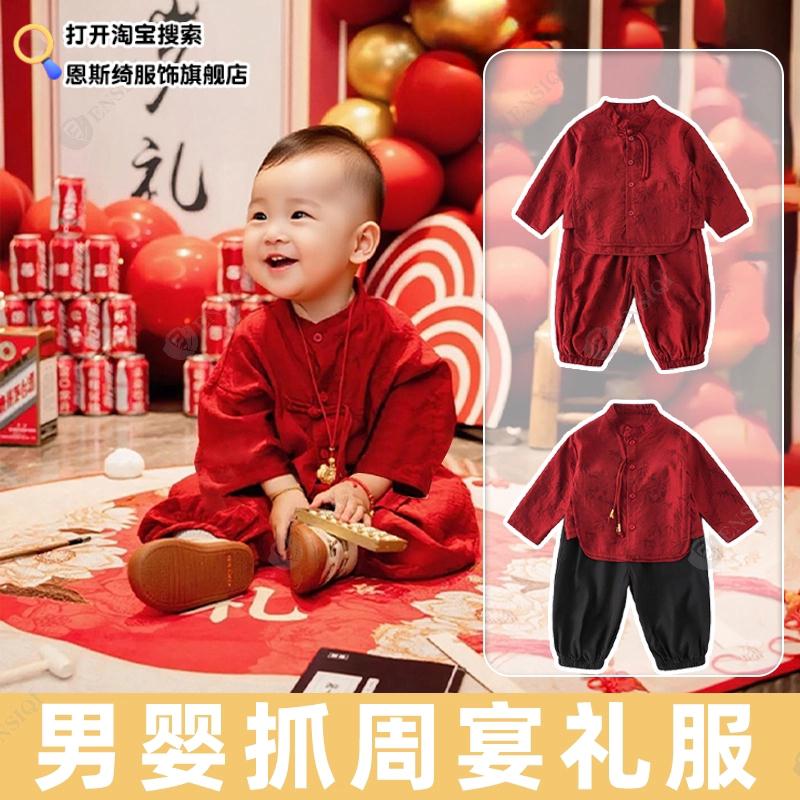 男婴抓周宴礼服男宝龙童装周岁套装一岁生日衣服红色喜庆中式
