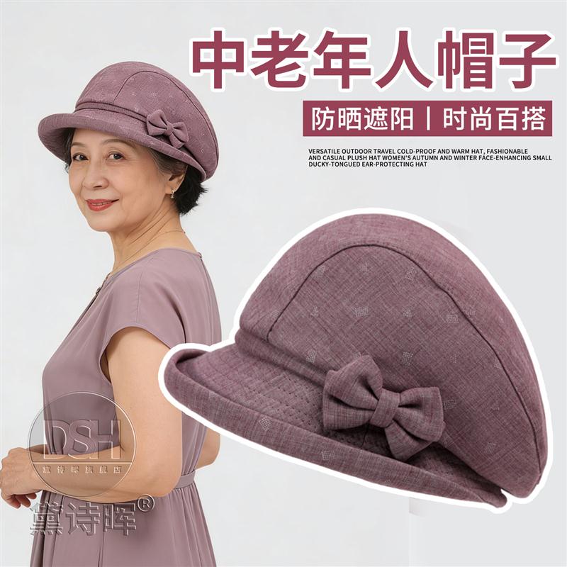 中老年人老太太帽子盆帽女春秋天遮阳帽薄款洋气妈妈夏季布帽奶奶