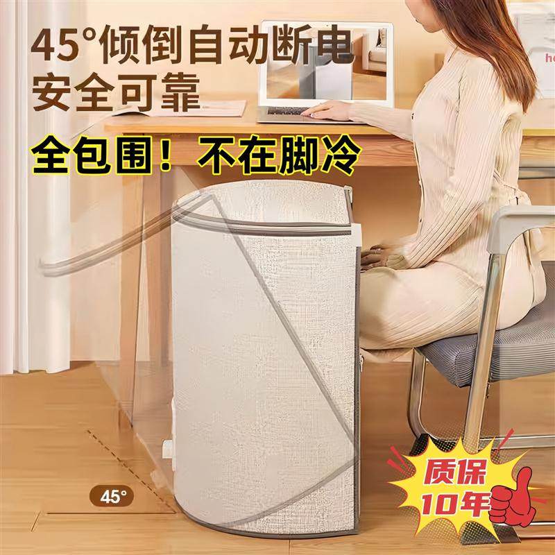 暖脚围挡办公室桌下专用取暖器暖脚宝家用写作业暖腿神器加热保暖