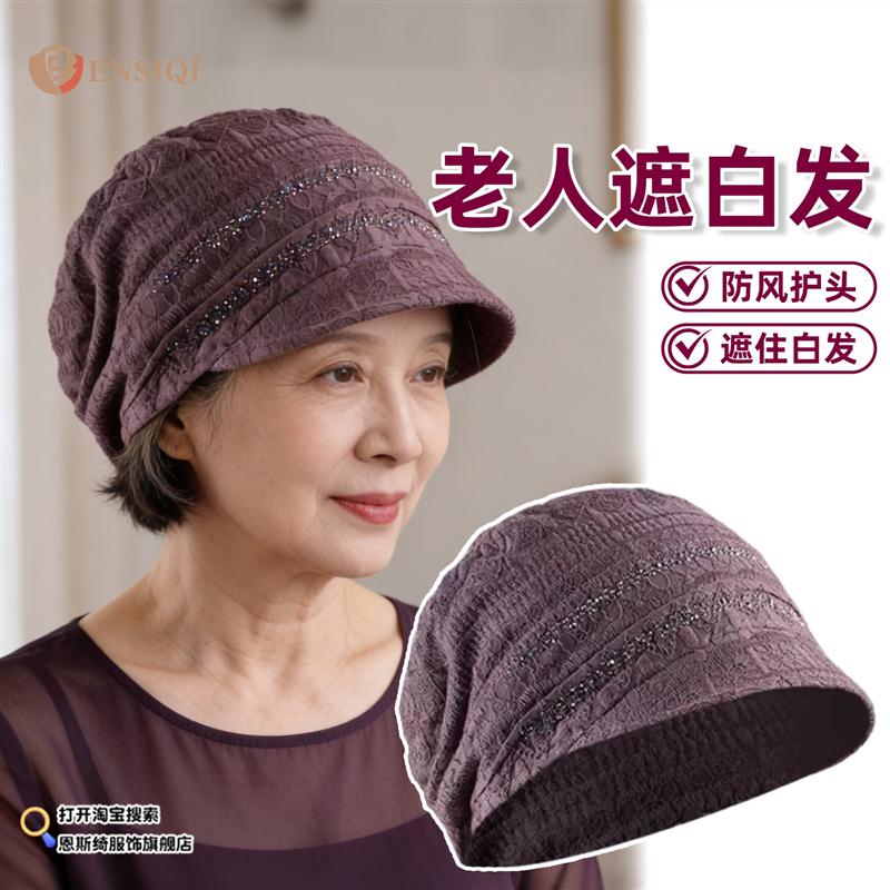 老人遮白发洋气包头帽妈妈老太太透气春夏季宽檐网纱帽奶奶防风帽