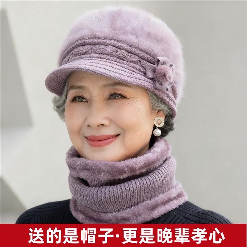 妈妈女士帽子中老年人秋冬天保暖帽加绒加厚针织毛线帽围巾两件套