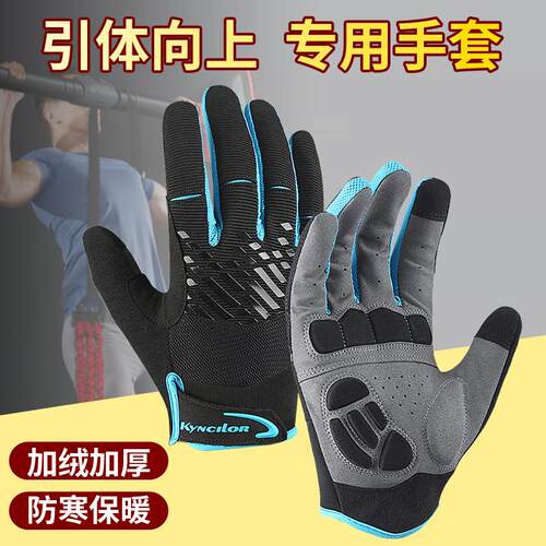 健身手套男器械训练女全指防滑耐磨引体向上运动飞盘防起茧单杠冬