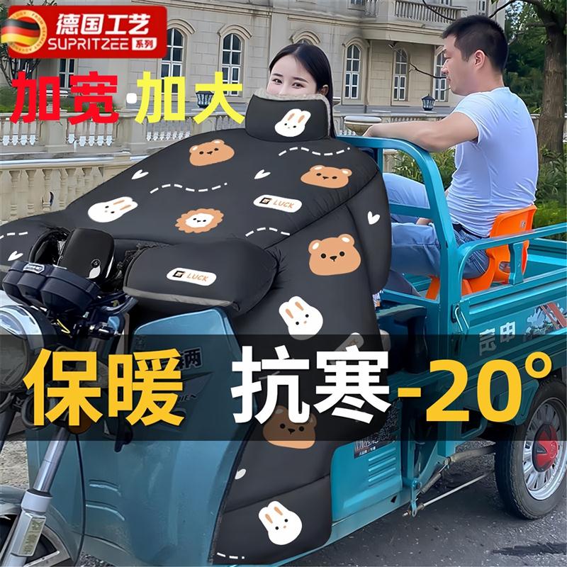 电动三轮车挡风被特大号护腿专用挡风罩2025新款冬季保暖防寒装备