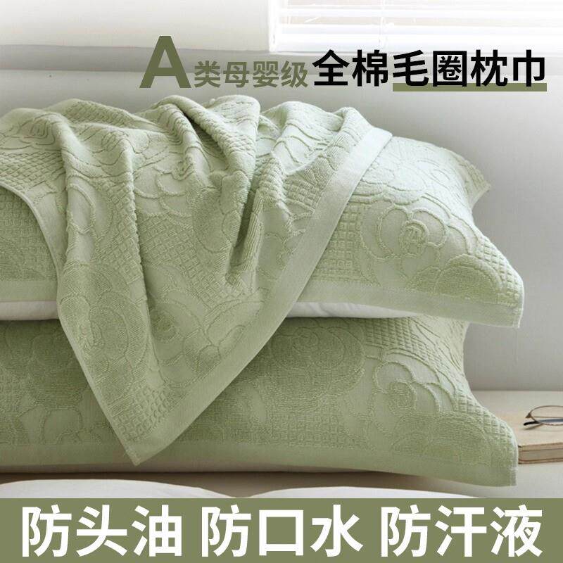 枕巾2026新款纯棉纱布防口水一对装全棉男垫巾单人防头油枕头套巾