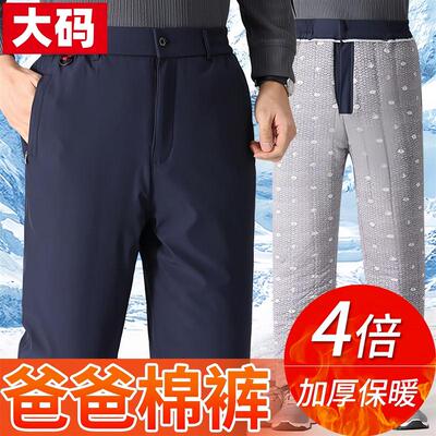 老年人方便穿脱棉裤男士爷爷外穿加棉宽松加厚男款冬季裤子保暖裤