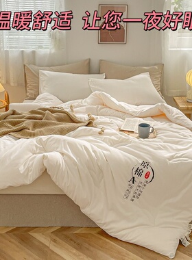 3斤4斤秋冬被子品牌单双人棉被被芯180cmx220cm加厚150x200x230cm