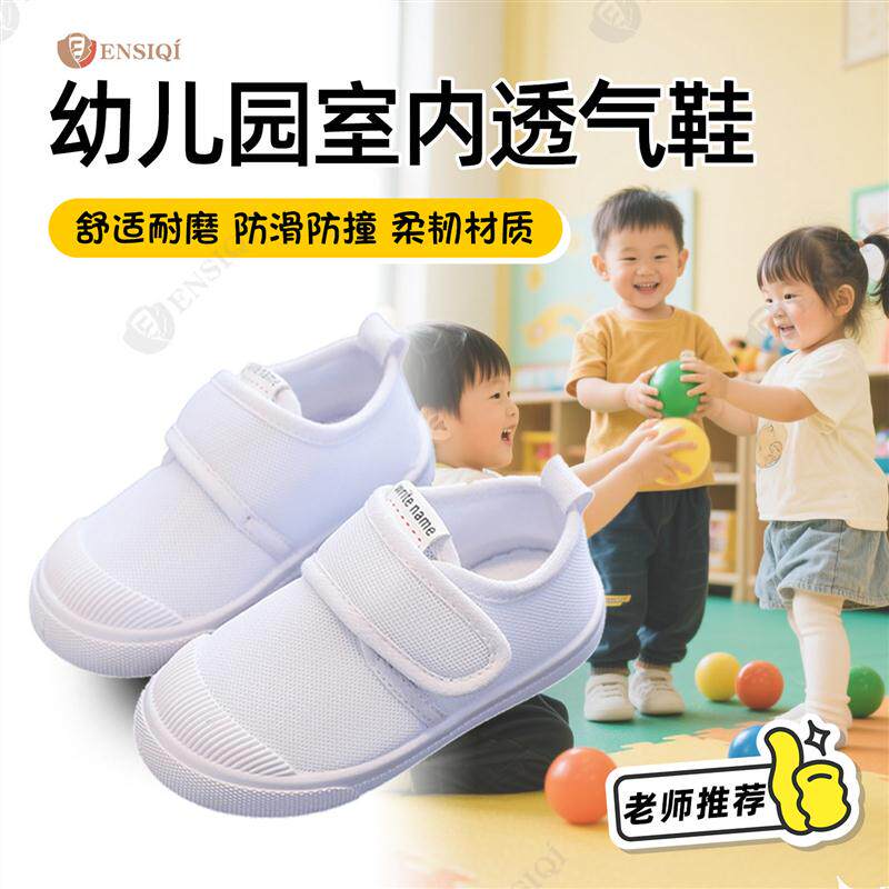 日本幼儿园室内鞋儿童帆布鞋女童男童防滑软底鞋小白鞋宝宝儿童鞋