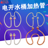 电开水桶加热管不锈钢圆形烧水电热管2 3KW开水器电热棒220V2.5KW