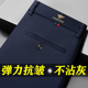 中年商务长裤 春秋加厚男士 高弹力加厚男裤 宽松直筒西裤 子男 休闲裤