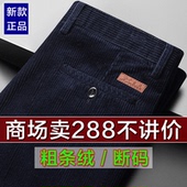 爸爸加绒加厚长裤 高腰中老年灯芯绒男裤 子 男士 休闲裤 秋冬款 条绒裤