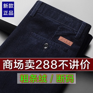 秋冬款 爸爸加绒加厚长裤 条绒裤 休闲裤 子 男士 高腰中老年灯芯绒男裤