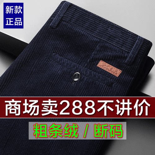 高腰中老年灯芯绒男裤秋冬条绒裤