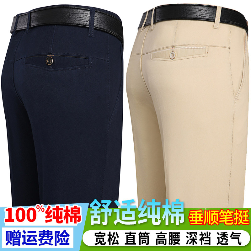 纯棉男士休闲裤春秋季加厚高腰深档西裤宽松直筒薄款长裤男长裤子