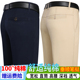 加厚高腰深档西裤 春秋季 宽松直筒薄款 长裤 子 纯棉男士 男长裤 休闲裤