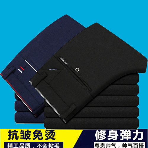 高弹力修身直筒薄款商务休闲西裤