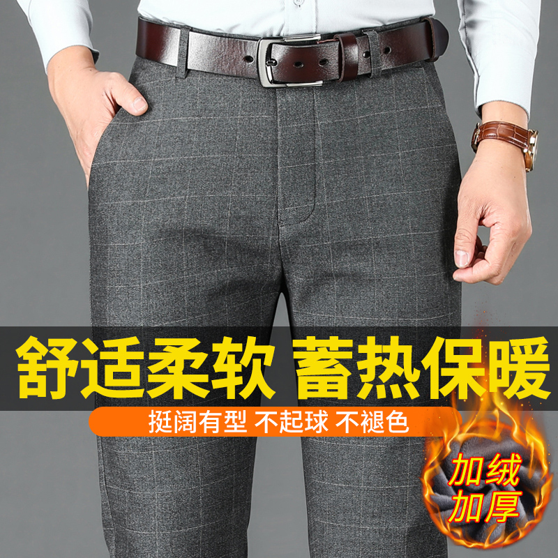休闲裤男士秋冬季商务加厚格子西裤韩版修身直筒弹力长裤子男加绒