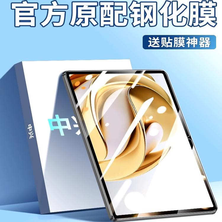 适用中兴w205ds钢化膜全屏覆盖云电脑w202ds平板保护膜w201ds二合一笔记本屏幕贴膜10.95寸高清全包边防爆摔