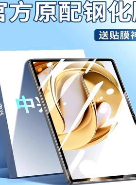 适用中兴w205ds钢化膜全屏覆盖云电脑w202ds平板保护膜w201ds二合一笔记本屏幕贴膜10.95寸高清全包边防爆摔
