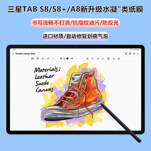适用三星tab s10类纸膜S8plus磨砂膜s7fe抗反光膜s9+水凝膜A8高清s6lite平板保护贴膜s9ultra类纸膜A9防指纹