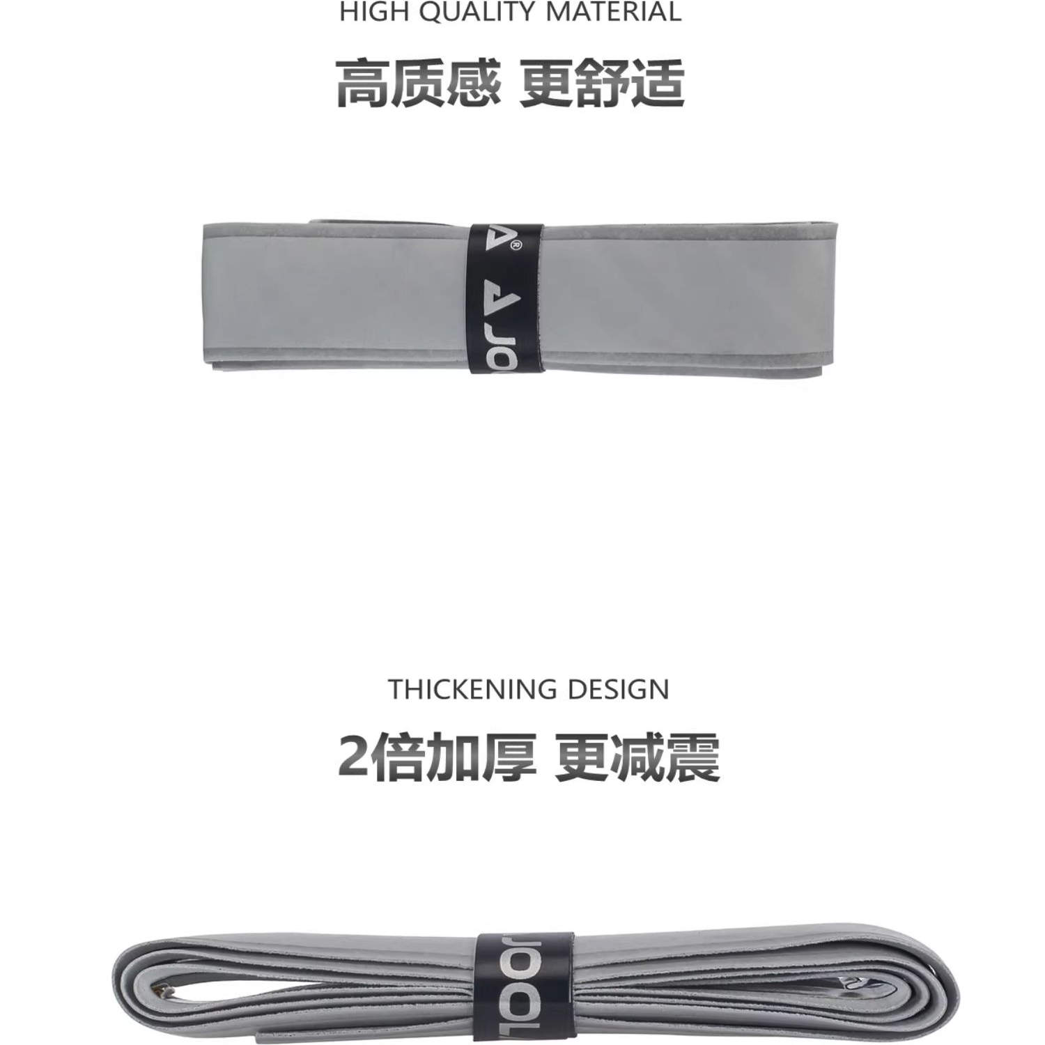 JOOLA优拉匹克球网球羽毛球拍手胶龙骨平面手胶 粘性缠绕带握把