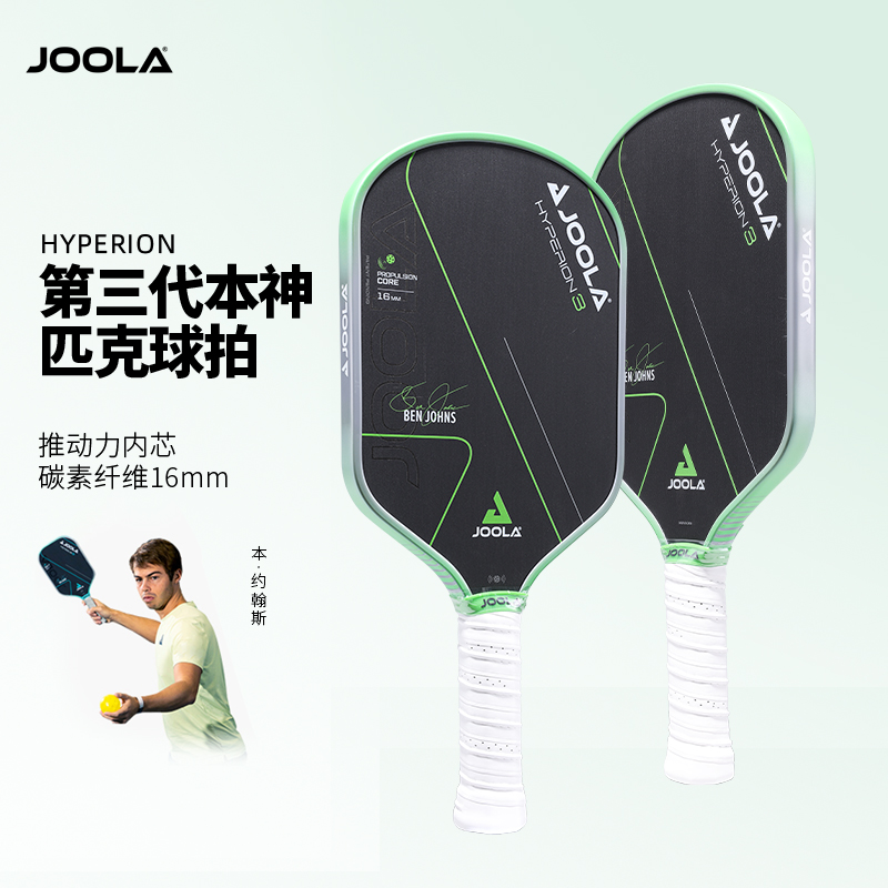 优拉匹克球拍专业碳纤维