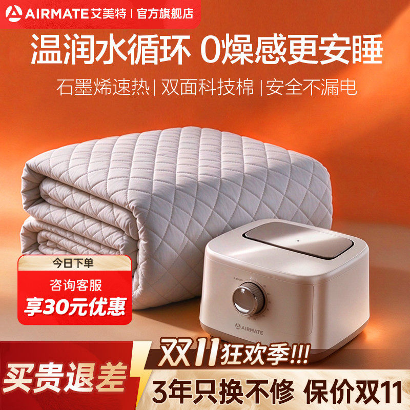 艾美特水暖电热毯子单人双人水循环电褥子恒温孕妇电热水暖毯21