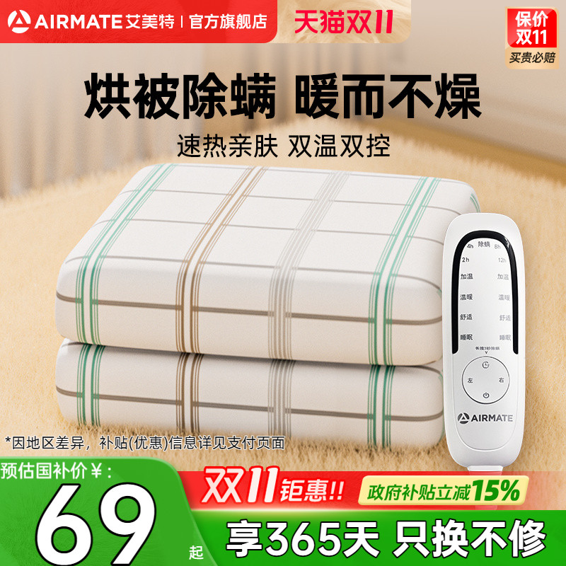艾美特电热毯双人双控单人电褥子家用安全宿舍家用毯子