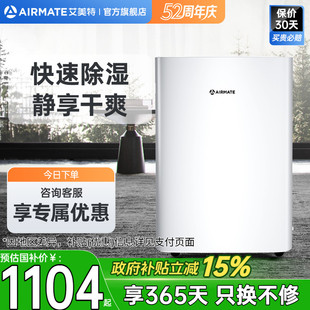 艾美特家用神器降噪静音大功率除湿干衣防霉大面积除湿机LD3601