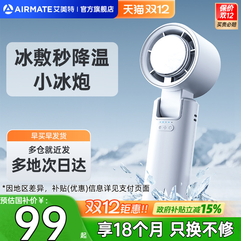 【制冷小空调】艾美特手持小风扇迷你暴力usb超高速制冷电风扇F3