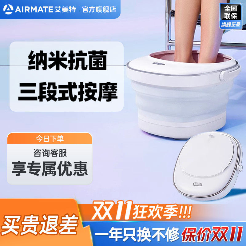 艾美特折叠泡脚桶足浴盆家用智能按摩家用洗脚盆全自动加热恒温