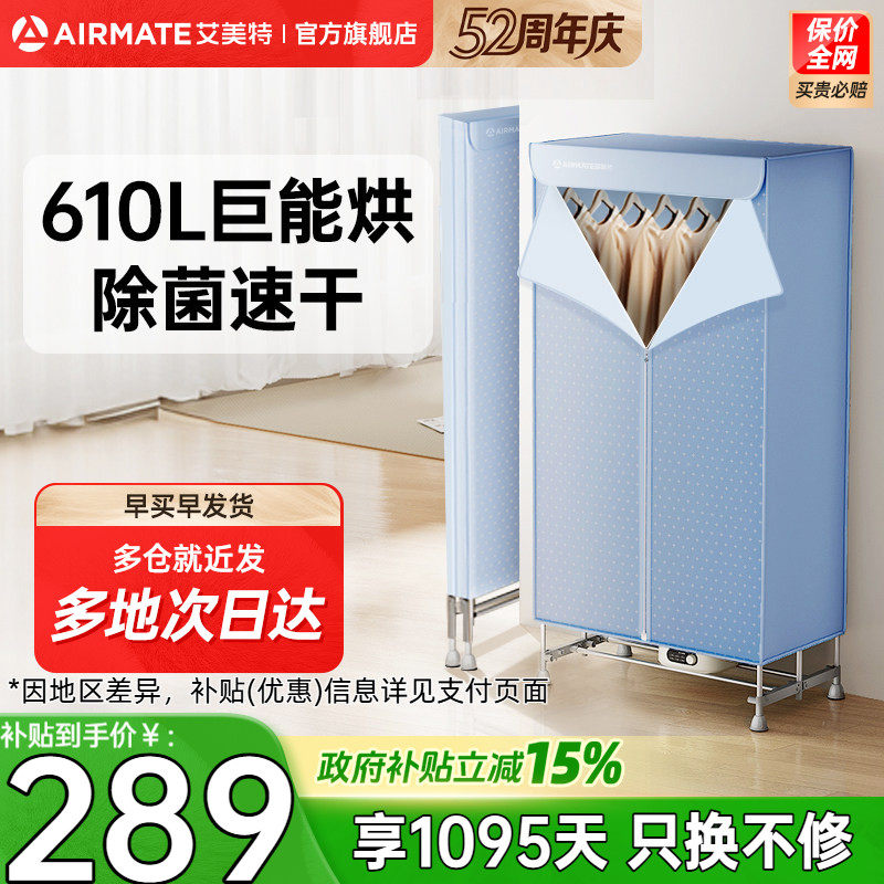 艾美特烘干机家用烘衣服双层可折叠干衣机便携烘衣机风干机K9