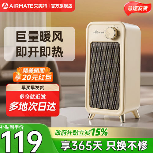 艾美特桌面暖风机烤火炉电暖器家用小太阳取暖器小型热风机K63
