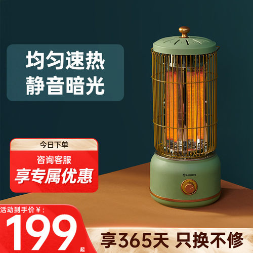 艾美特取暖器家用节能速热小型