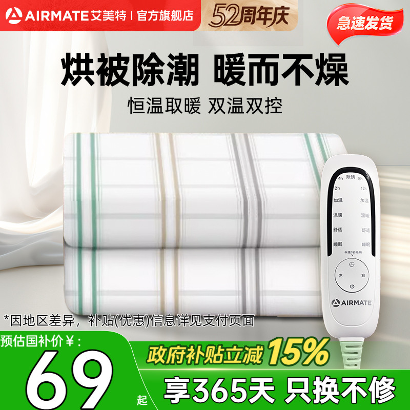 艾美特电热毯单人双人双控家用调温电褥子宿舍调温电热毯子