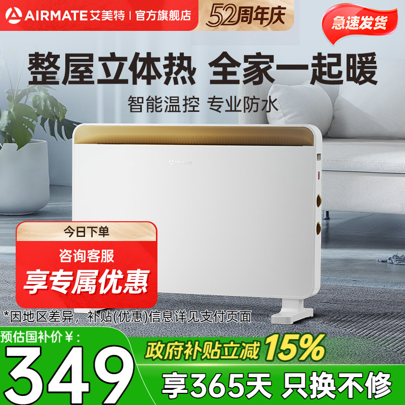艾美特欧式快热炉石墨烯速热