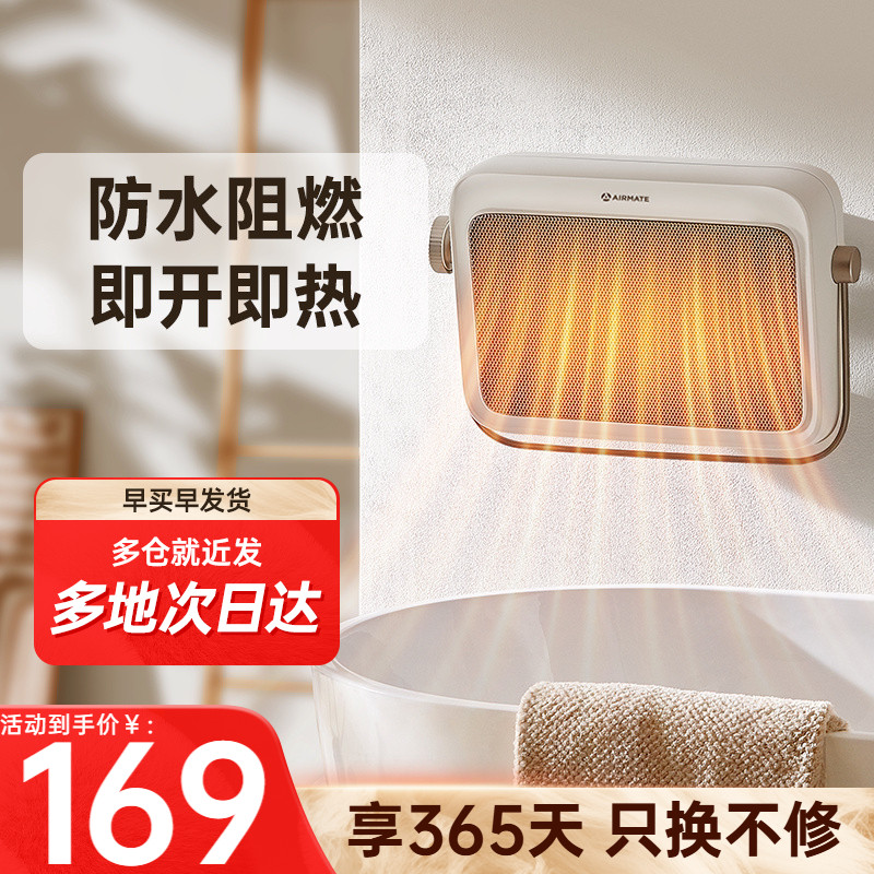 艾美特石墨烯浴室暖风机家用节能小型取暖器防水电暖器小太阳K25