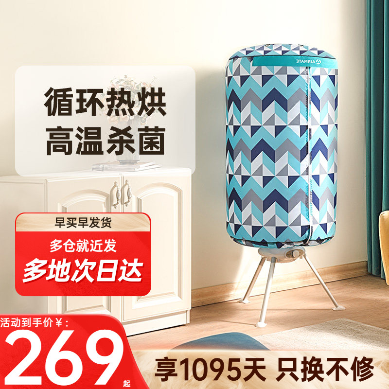 家用小型圆形可折叠干衣机图片