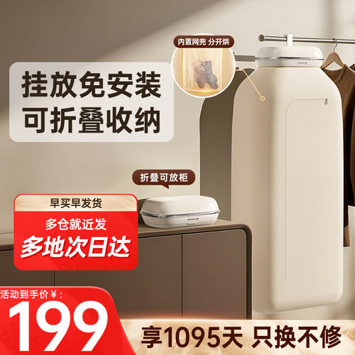艾美特差旅家用便捷折叠干衣机