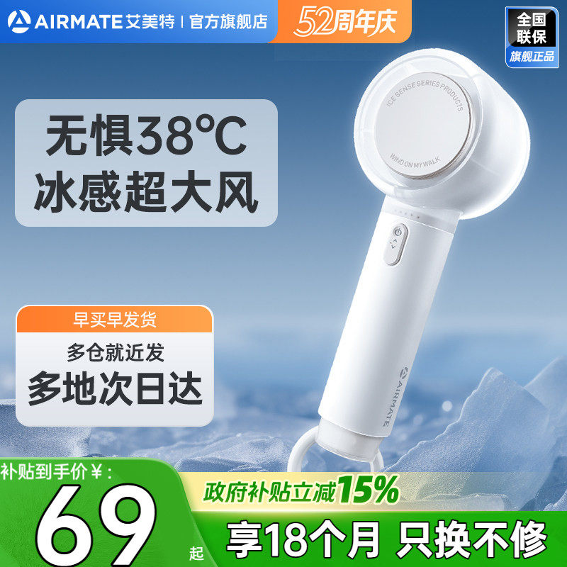 艾美特制冷静音迷你小风扇手持桌面风扇暴力风扇办公便携小风扇USB充电风扇学生宿舍风扇小型风扇户外风扇f1