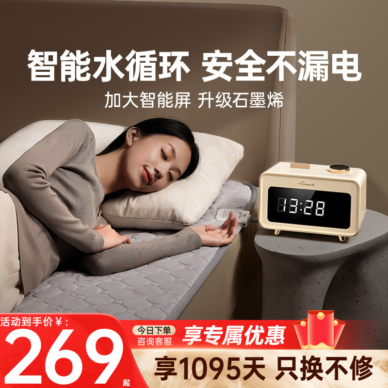 艾美特新款水暖电热毯单人双人水循环调温家用单人安全电褥子