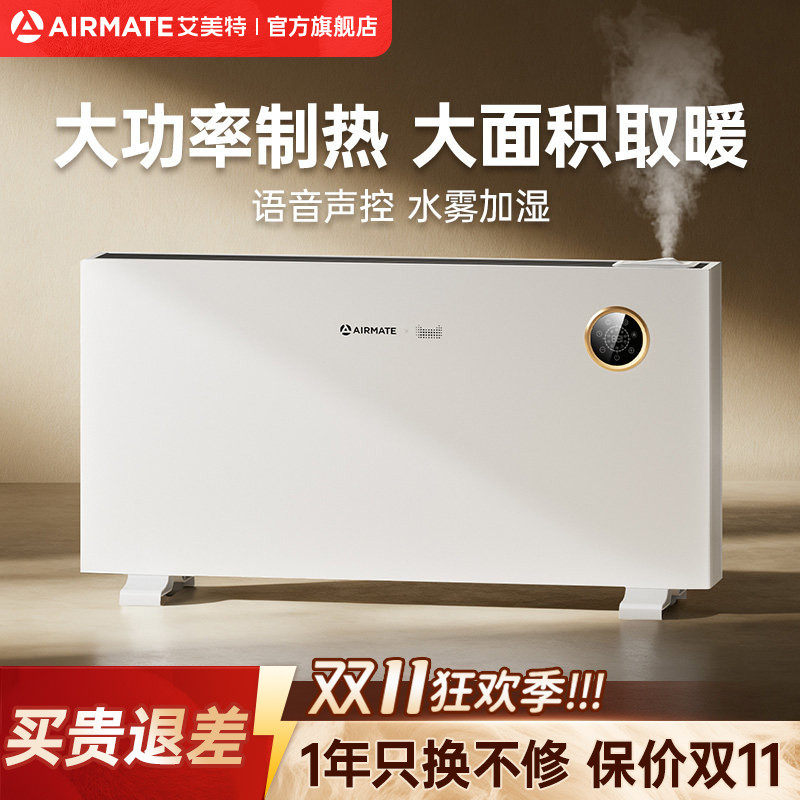 艾美特取暖器家用卧室速热烤火炉电暖气片欧式快热炉暖风机浴室